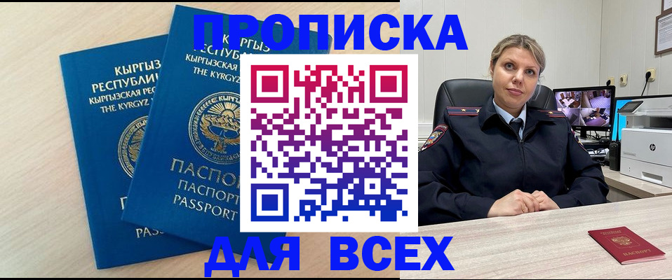 прописка паспорт в Новочебоксарске